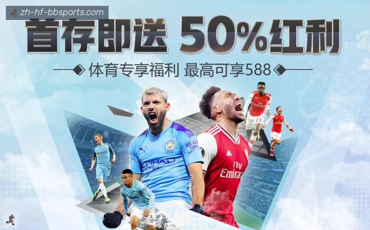 BB体育下载全站APP