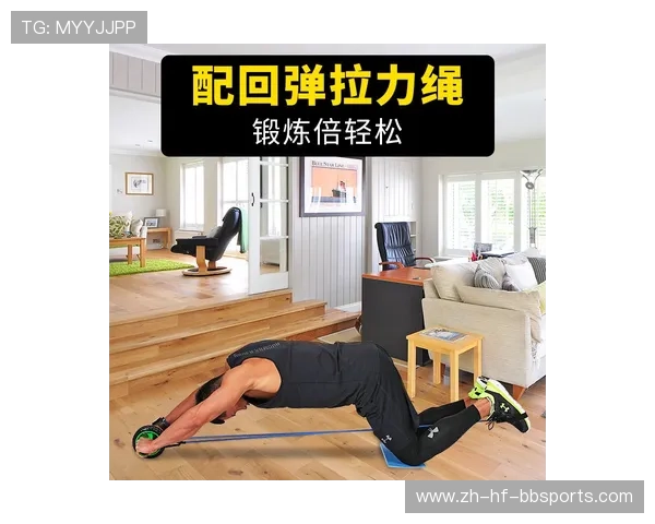 锻炼腹肌的家用健身器材推荐